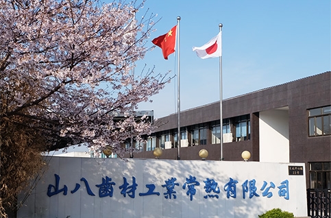案例公司图片.jpg